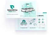 3分でわかるSmartDrive BPO