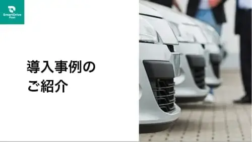 資料イメージ1