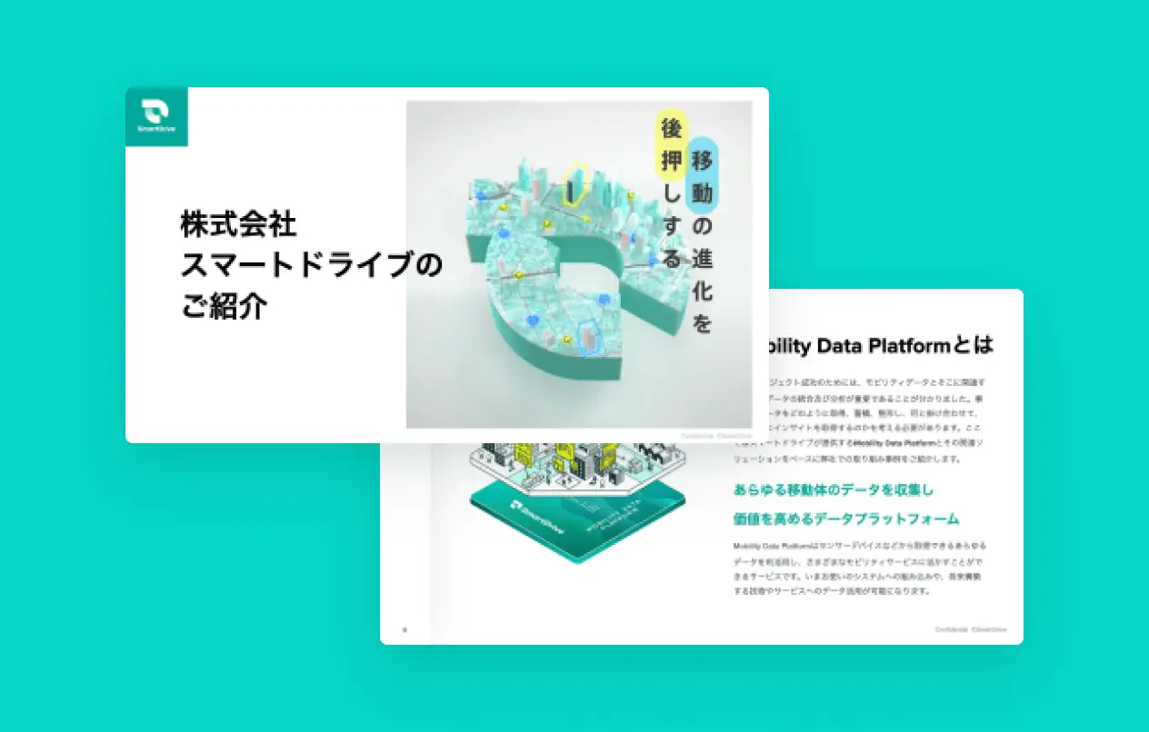 株式会社SmartDriveのご紹介