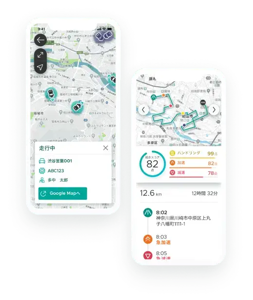 無料のスマホアプリでドライバーもサポート