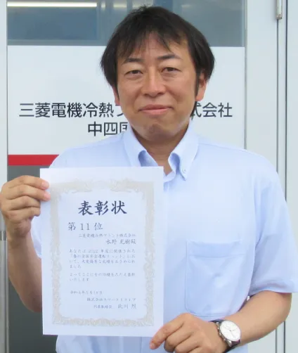 三菱電機冷熱プラント株式会社