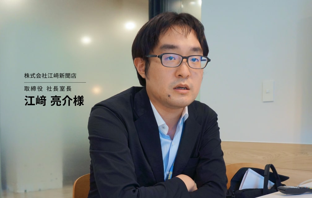“地域のために”を体現する江﨑新聞店が車両管理システムを導入したのは「配達員の待遇改善」が理由だった