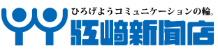 株式会社 江﨑新聞店