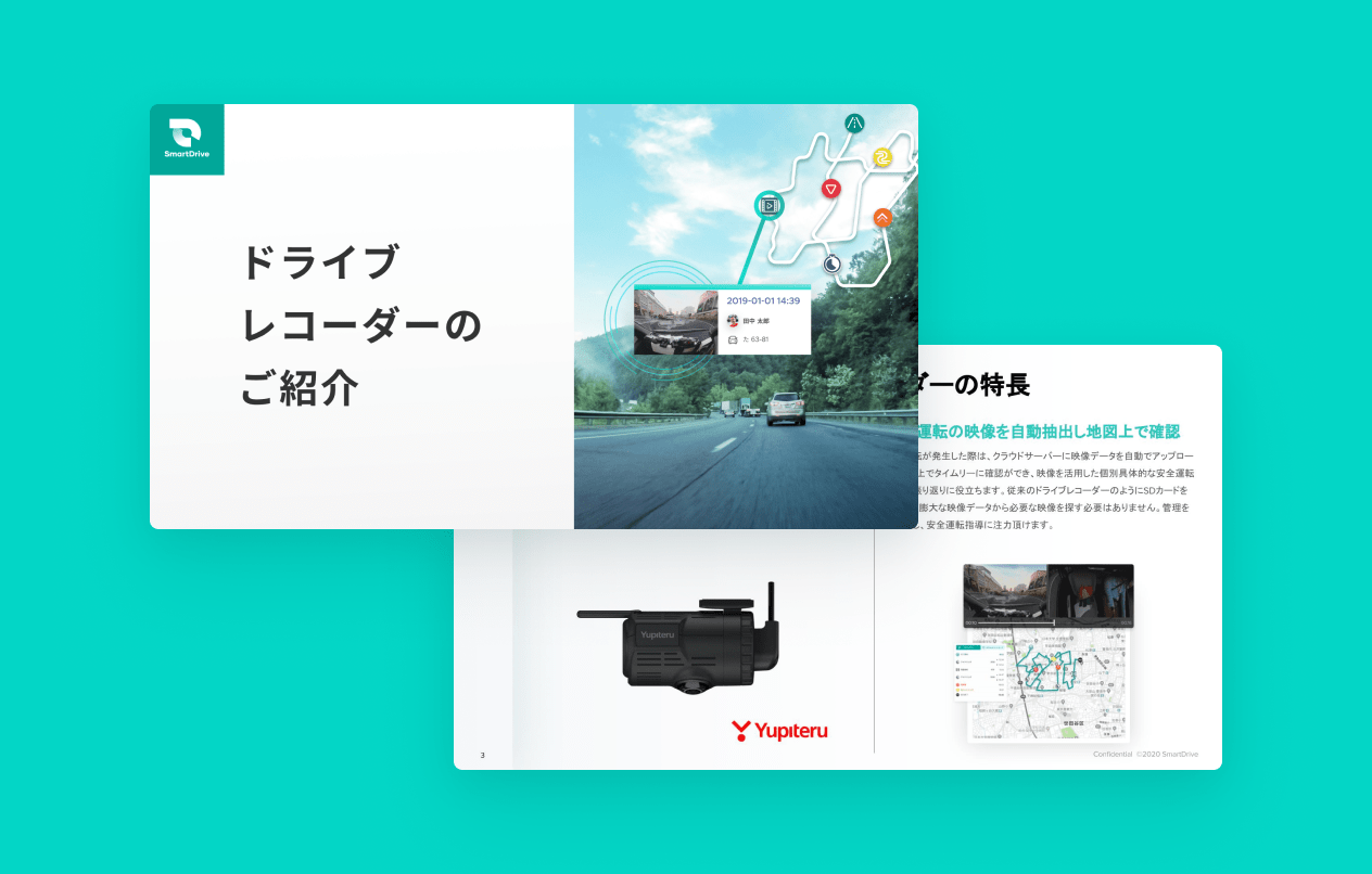 SmartDriveドライブレコーダーのご紹介