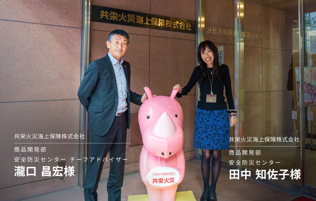 事故が起きない安全・安心な車社会を目指す！共栄火災海上保険が車両管理サービスを活用して提供するお客様への「おもてなし」