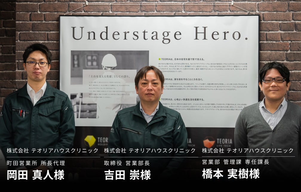 シロアリも交通事故も予防が肝心！- 他社の車両管理システムから乗り換えた理由とは？
