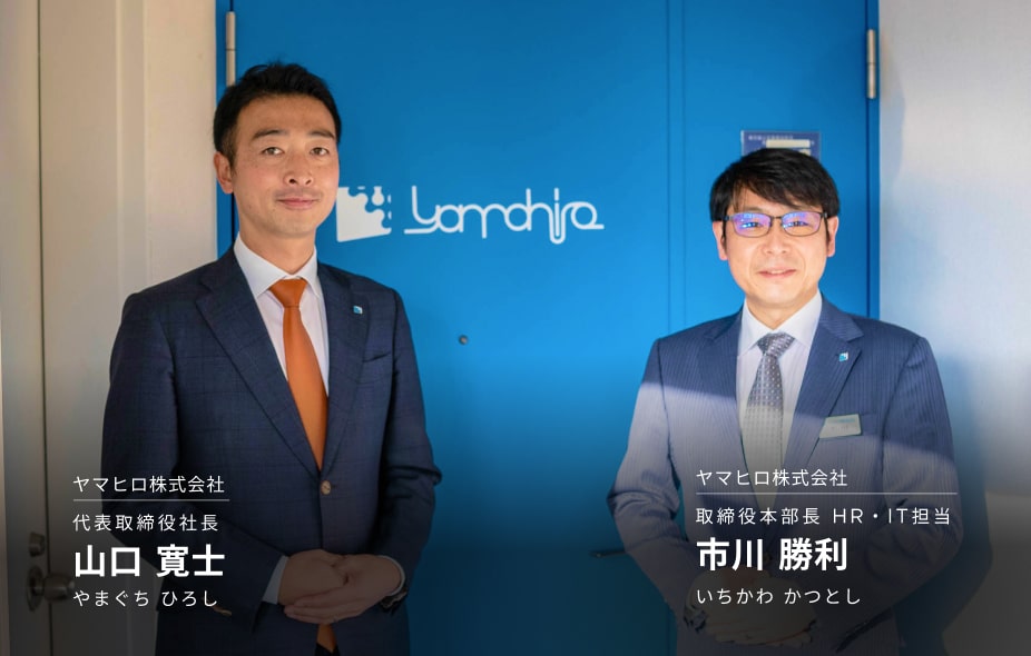 SmartDriveFleetでビジネスをスピーディに成長させる〜ヤマヒロ株式会社が実際に導入して気づいた車両管理システムの真価