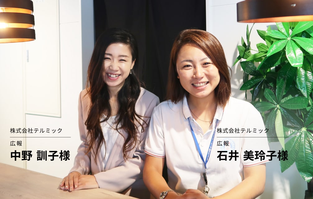 ものづくりのエンターテイナー！株式会社テルミック様がデジタルを率先して活用する理由