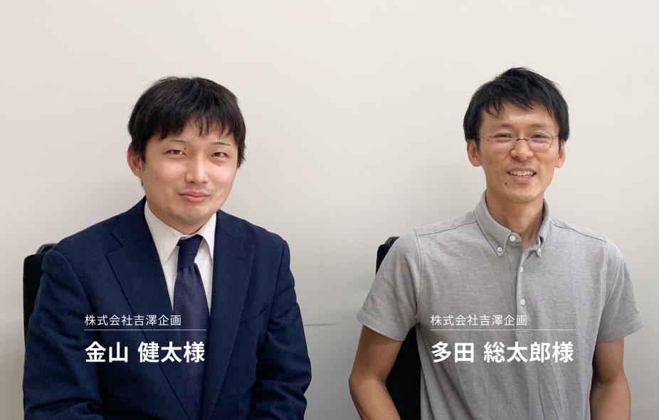 葬祭業界にもデジタルの風を！吉澤企画さまが車両管理システムをもとに進める変革