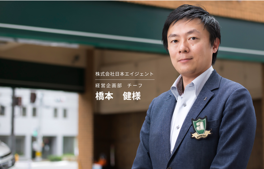 挑戦し続ける不動産会社・日本エイジェントさまが車両管理システムを活用して進めるデジタル化