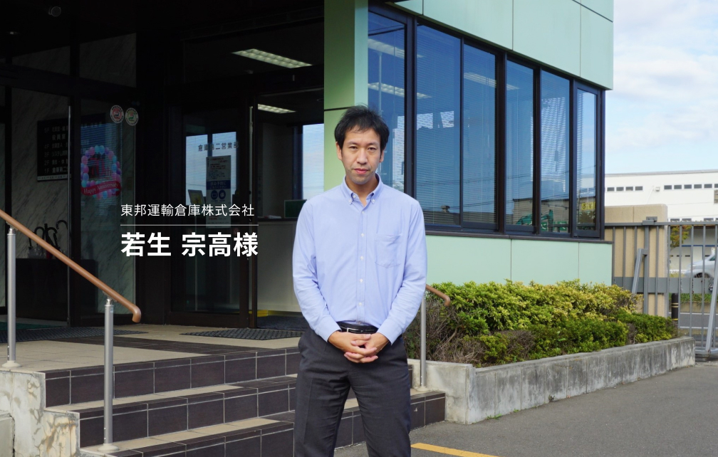 進化する東北地方の配送網！みちのくネットワークを支える東邦運輸倉庫株式会社の車両管理システム活用事例