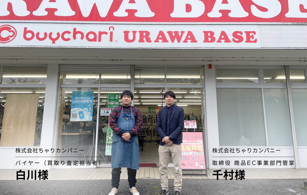 安全運転は結果としてお客様の満足度向上に繋がる〜ちゃりカンパニーさまが車両管理システムの導入で気づいたメリット