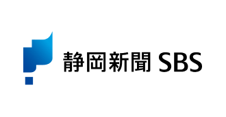静岡新聞
