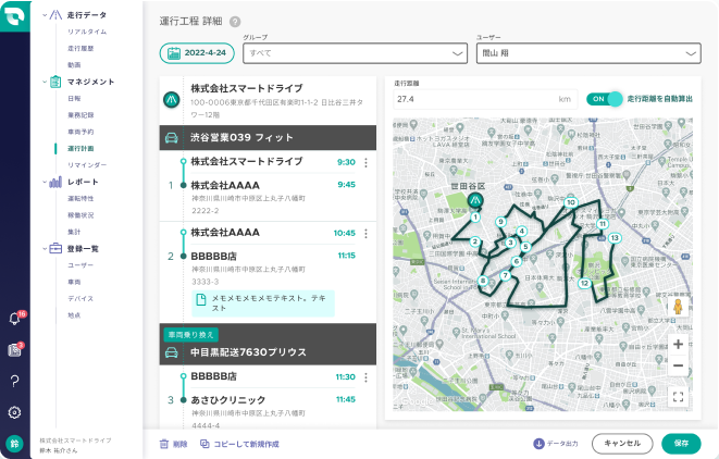 運行工程