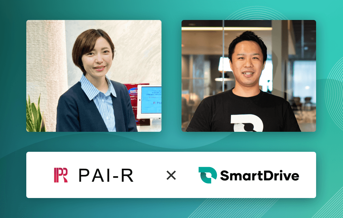 実演デモあり！SmartDrive×アルキラーNEX連携セミナー