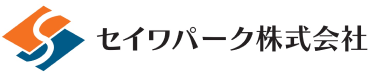 セイワパーク株式会社