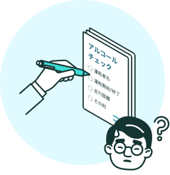 記録を紙で保管しているけど、このままでいいの？