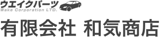 有限会社和気商店