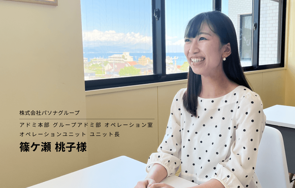 約180台の車両管理がシンプルかつ確実に！パソナグループが淡路島で取り組む安全運転推進と業務効率化