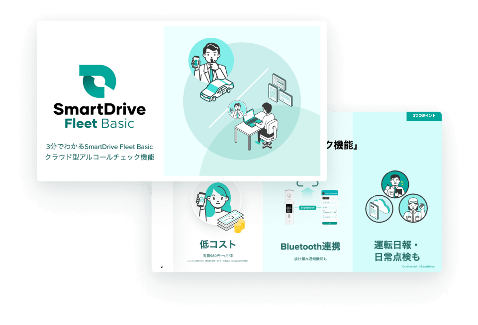 資料ダウンロード