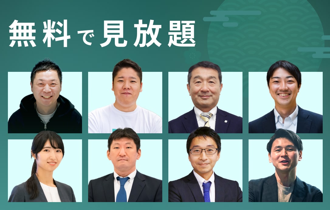 年末年始特別キャンペーン！人気コンテンツを無料で見放題
