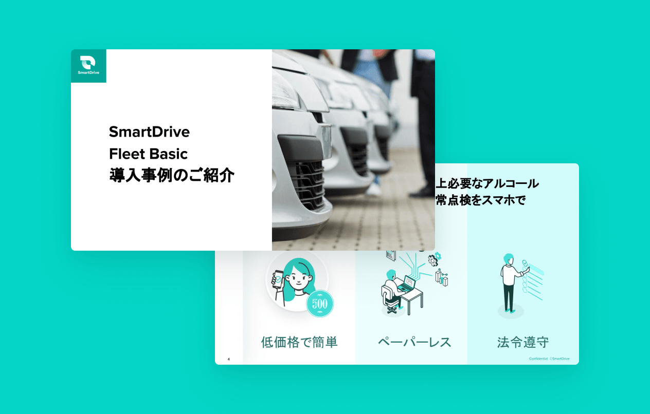 SmartDrive Fleet Basic 導入事例のご紹介