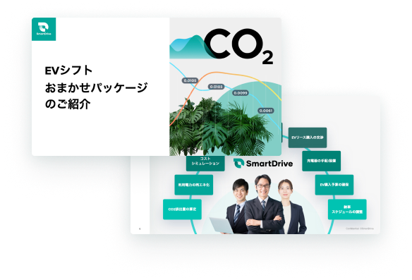 無料で資料ダウンロード
