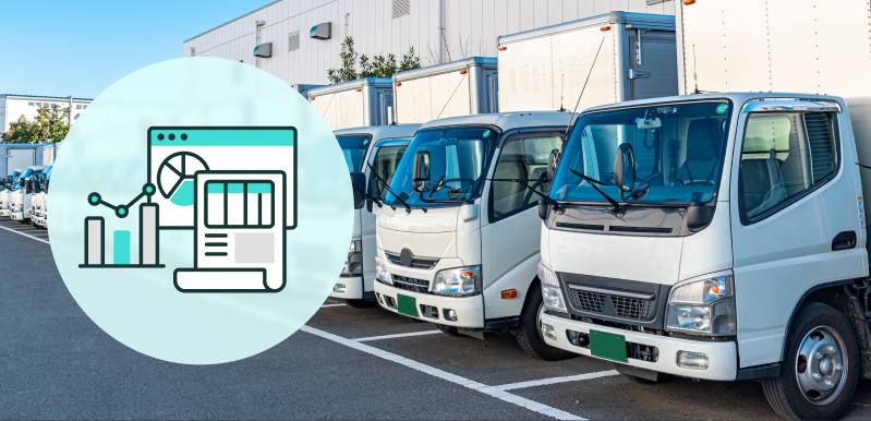 車両の利用・業務実態を可視化